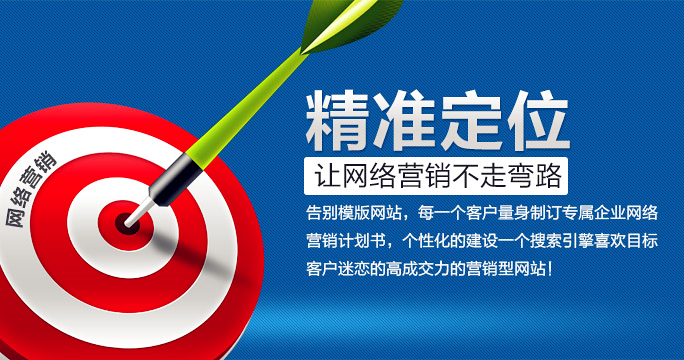 深圳營銷型網站建設