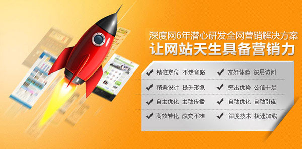 什么是營(yíng)銷型網(wǎng)站以及營(yíng)銷型網(wǎng)站的特點(diǎn)