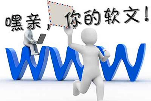 <a href='http://yingbaotong.cn' class='keys' title='點(diǎn)擊查看關(guān)于營(yíng)銷(xiāo)型網(wǎng)站的相關(guān)信息' target='_blank'>營(yíng)銷(xiāo)型網(wǎng)站</a>如何借助軟文營(yíng)銷(xiāo)提升品牌知名度