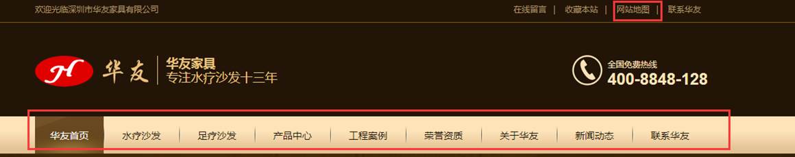 深圳營(yíng)銷(xiāo)型網(wǎng)站案例