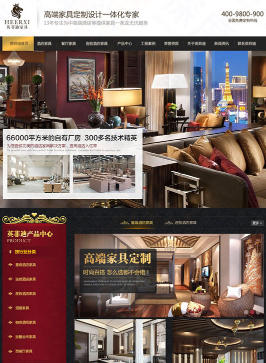 中山英菲迪家具營(yíng)銷型網(wǎng)站建設(shè)案例