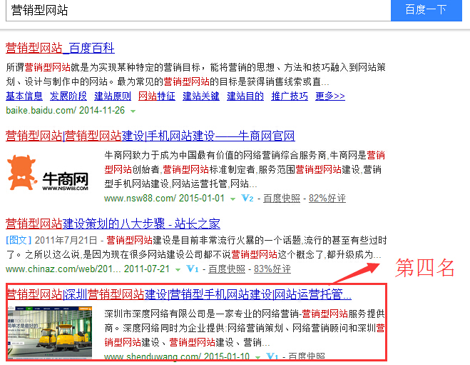 企業(yè)營銷型網(wǎng)站建設(shè)
