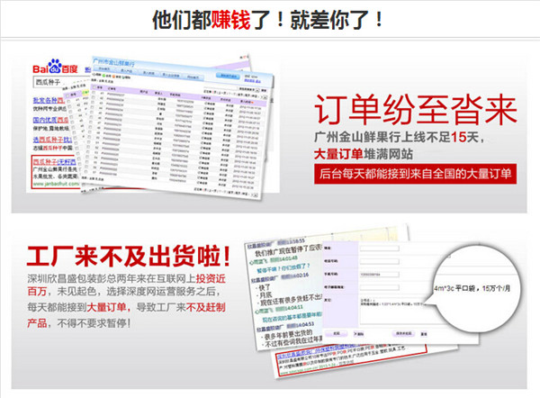 營銷型網站