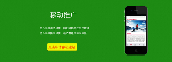 手機網(wǎng)站如何做好百度競價的三個方向