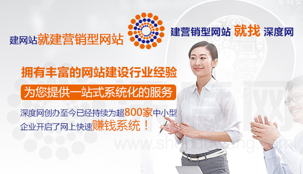 深度網(wǎng)為你提供一站式系統(tǒng)化的服務(wù) 深度網(wǎng)為你提供一站式系統(tǒng)化的服務(wù)