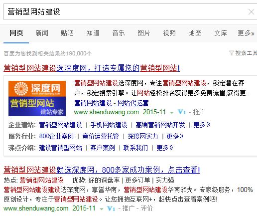 深度網(wǎng)是一家專業(yè)的競(jìng)價(jià)托管服務(wù)商