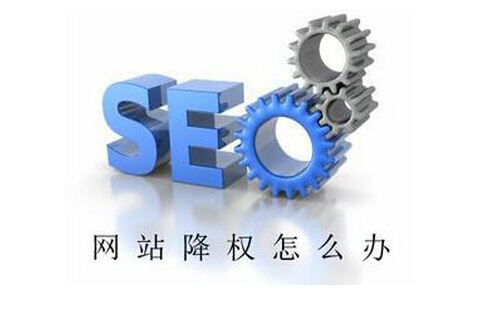 網(wǎng)站名稱(chēng)改動(dòng)會(huì)給我們帶來(lái)哪些傷害