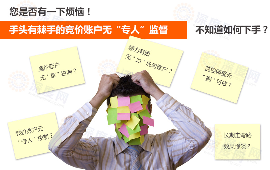 百度競(jìng)價(jià)推廣賬戶(hù)結(jié)構(gòu)搭建的常用技巧 百度競(jìng)價(jià)推廣賬戶(hù)結(jié)構(gòu)搭建的常用技巧