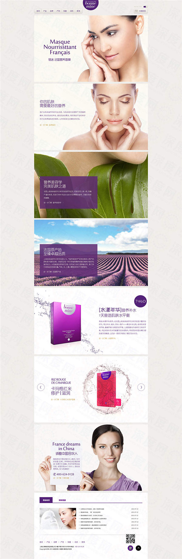上海三泰美容用品營(yíng)銷(xiāo)型網(wǎng)站案例 上海三泰美容用品營(yíng)銷(xiāo)型網(wǎng)站案例
