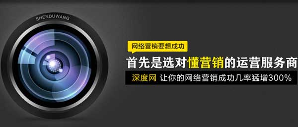 網(wǎng)絡(luò)營銷一定要選擇專業(yè)的網(wǎng)絡(luò)營銷運(yùn)營商
