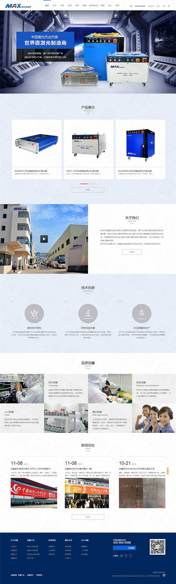 深圳市創(chuàng)鑫激光品牌營(yíng)銷型網(wǎng)站建設(shè)案例 深圳市創(chuàng)鑫激光品牌營(yíng)銷型網(wǎng)站建設(shè)案例