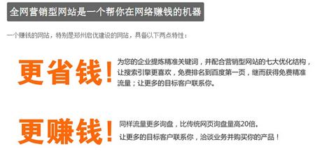 懂得營銷型網(wǎng)站特點(diǎn)，就懂得只要是企業(yè)就可以去做