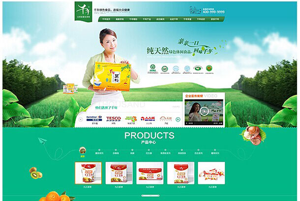 千年食品營銷網(wǎng)站設(shè)計(jì)效果局部圖 千年食品營銷網(wǎng)站設(shè)計(jì)效果局部圖