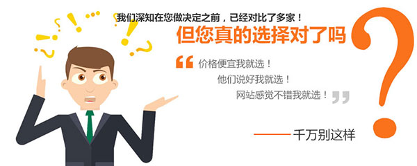 企業(yè)網(wǎng)站建設(shè)忌諱的事情！