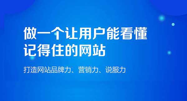 營銷型網站建設選擇建站公司一定要多比較